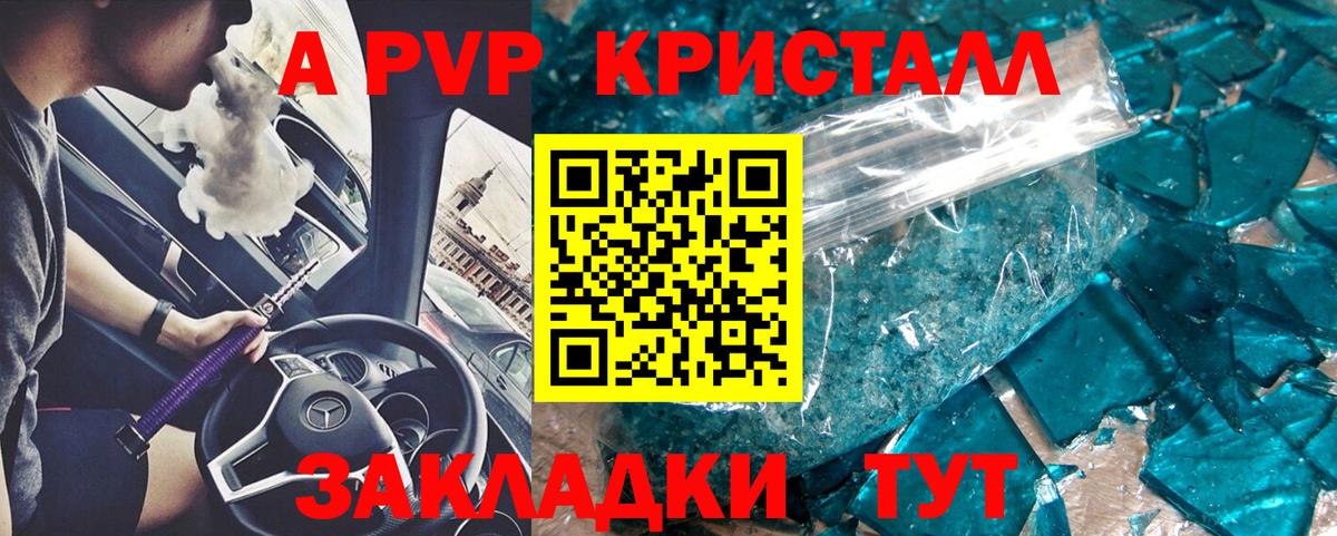A-PVP СК  Alpha PVP СК КРИС  Alfa_PVP СК КРИС  Кашира  Вход с VPN 