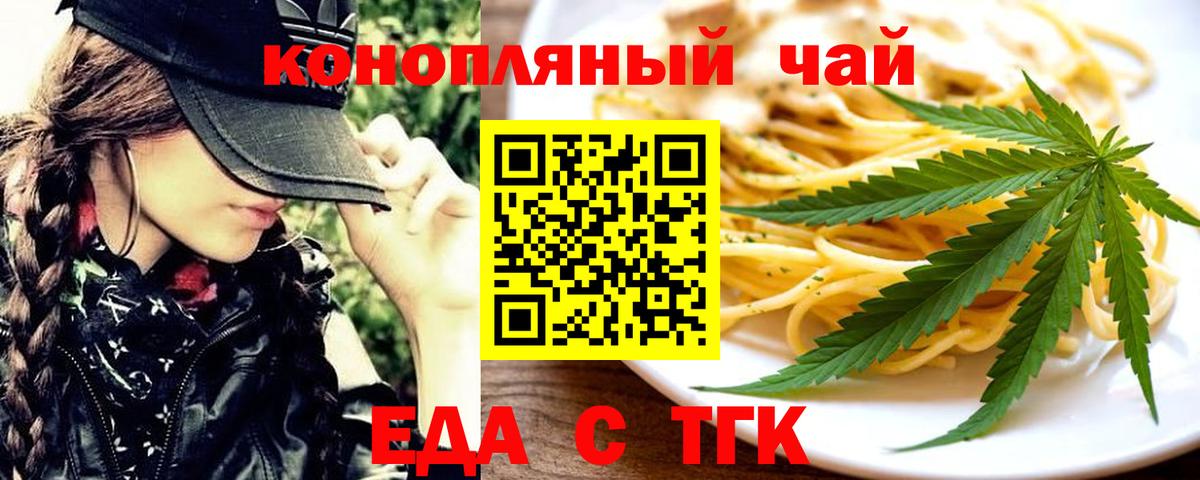 Кашира  Cannafood конопля  Вход с VPN 