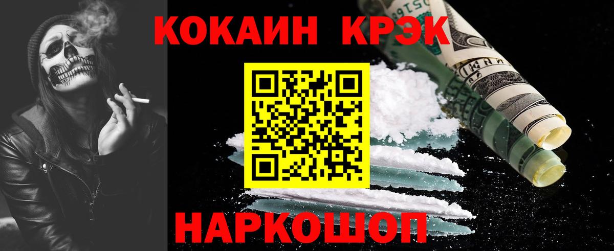 COCAIN  наркошоп  Вход с VPN  Кашира  КОКАИН Эквадор  Cocaine Columbia 