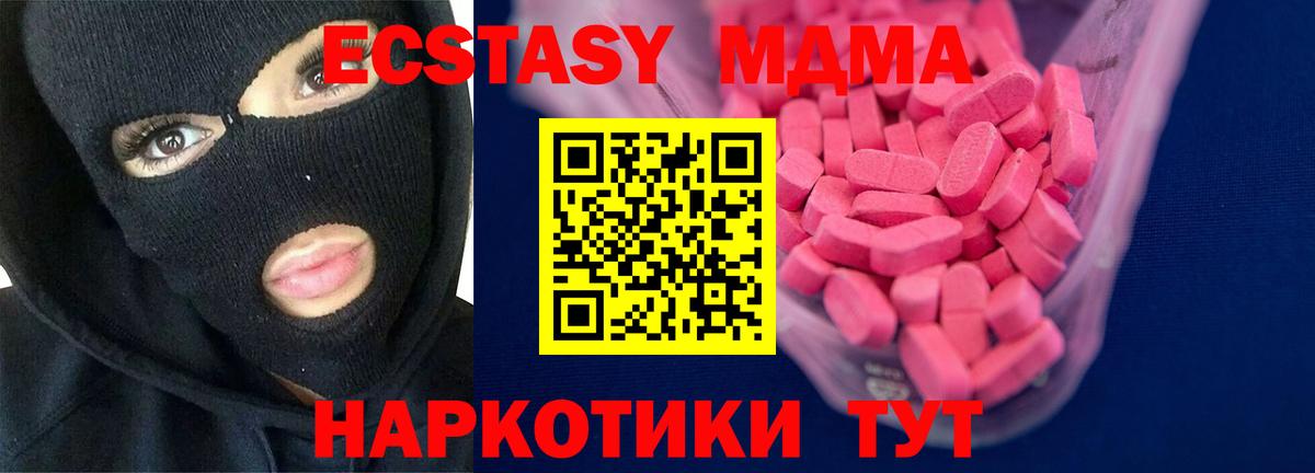 ЭКСТАЗИ  darknet состав  OMG как войти  Вход с VPN  ЭКСТАЗИ TESLA  Кашира  Экстази 280 MDMA 