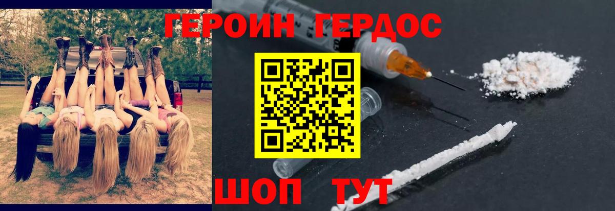 Кашира  ГЕРОИН Heroin  ГЕРОИН  Вход с VPN 