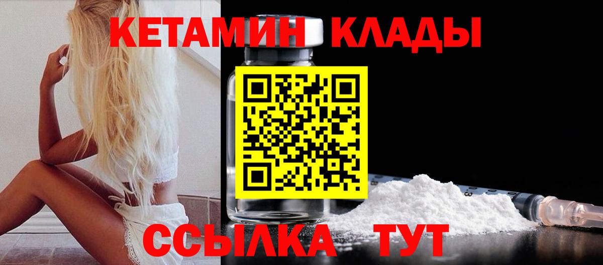 КЕТАМИН ketamine  КЕТАМИН ketamine  Вход с VPN  Кашира 