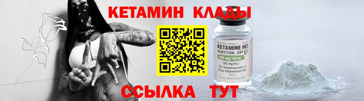 КЕТАМИН VHQ Кашира