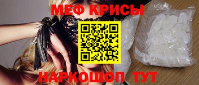 мефедрон мука Краснокаменск