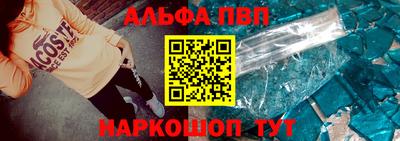 ALPHA-PVP Краснознаменск