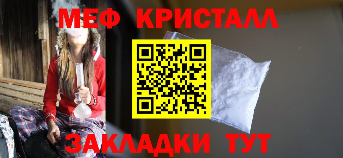 МЯУ-МЯУ мяу мяу  Вход с VPN  МЯУ-МЯУ  Кашира  Меф  МЕФ мука 