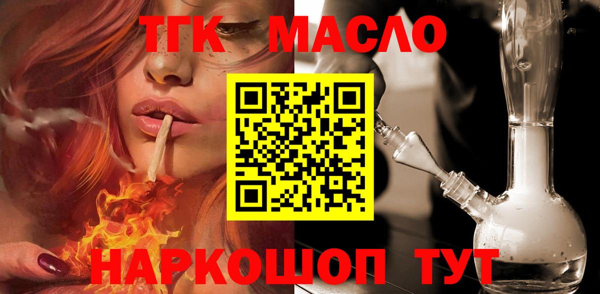 ТГК жижа  гидра ССЫЛКА  Кашира  Вход с VPN 