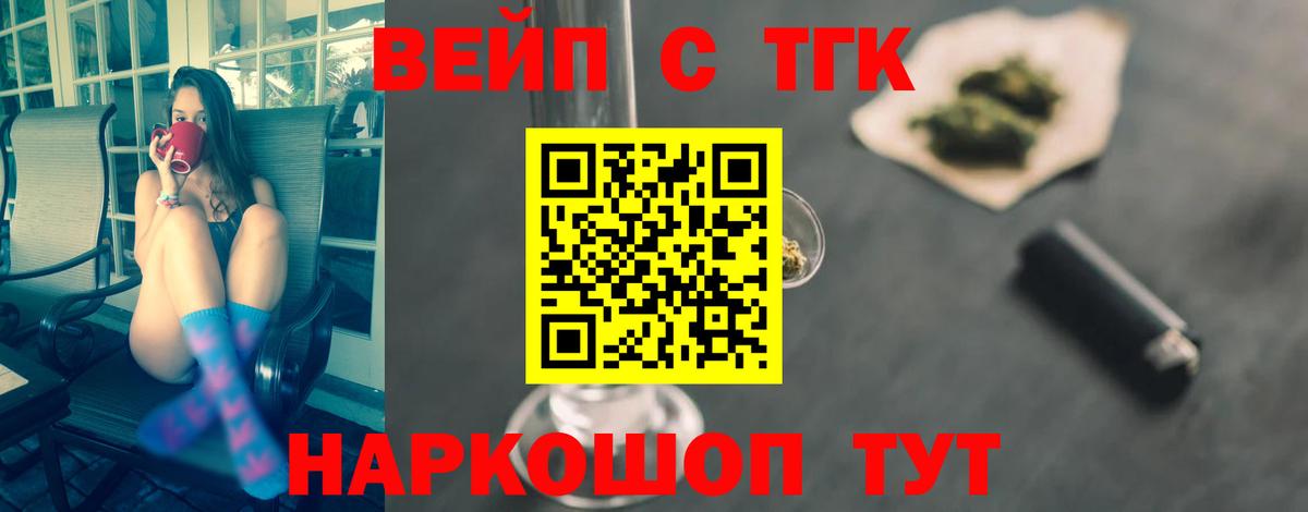 ТГК Wax Кашира