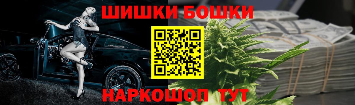 Бошки Шишки Ganja Кашира